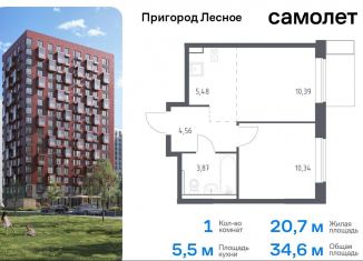 Продаю 1-ком. квартиру, 34.6 м2, Московская область, микрорайон Пригород Лесное, к14.1