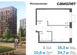 Продается однокомнатная квартира, 34.7 м2, Москва, жилой комплекс Молжаниново, к5, Молжаниновский район