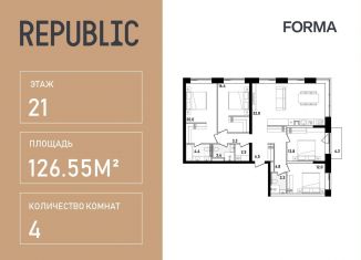 Продажа четырехкомнатной квартиры, 126.6 м2, Москва, жилой комплекс Репаблик, к2.2