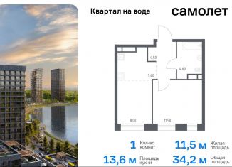 Продажа 1-комнатной квартиры, 34.2 м2, Москва, проезд Воскресенские Ворота