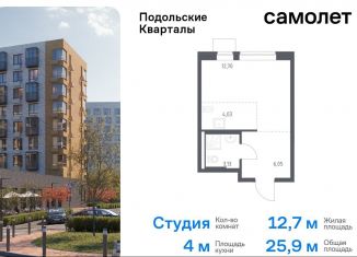 Продается квартира студия, 25.9 м2, поселение Рязановское, жилой комплекс Подольские Кварталы, к3