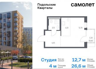 Продажа квартиры студии, 26.6 м2, Москва, жилой комплекс Подольские Кварталы, к1