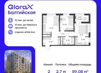 Продажа 2-ком. квартиры, 59.1 м2, Санкт-Петербург, метро Фрунзенская, улица Шкапина, 15