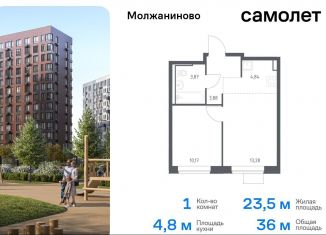 Однокомнатная квартира на продажу, 36 м2, Москва, жилой комплекс Молжаниново, к6, Молжаниновский район