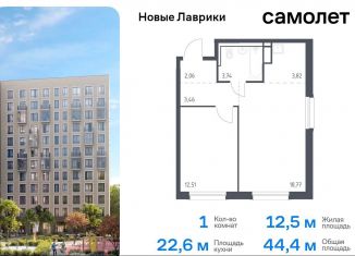 Продаю однокомнатную квартиру, 44.4 м2, Мурино