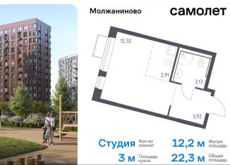 Продаю квартиру студию, 22.3 м2, Москва, жилой комплекс Молжаниново, к5, Молжаниновский район