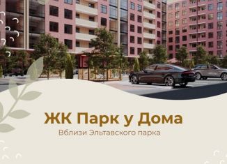 Продам квартиру студию, 38.2 м2, Махачкала, Благородная улица, 15