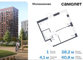 Продается 1-ком. квартира, 40.8 м2, Москва, САО, жилой комплекс Молжаниново, к4