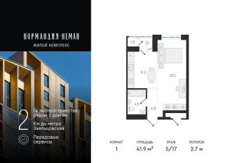 Продается 1-ком. квартира, 41.9 м2, Новосибирск, метро Заельцовская, улица Аэропорт, 49/2