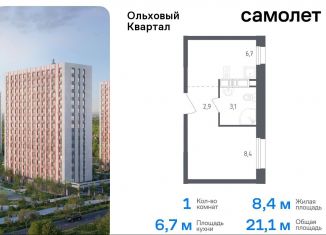 1-комнатная квартира на продажу, 21.1 м2, Москва, жилой комплекс Ольховый Квартал, к2.1