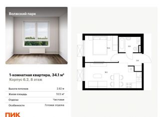 Продается 1-комнатная квартира, 34.1 м2, Москва, жилой комплекс Волжский Парк, 6.1, район Текстильщики