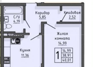 Однокомнатная квартира на продажу, 40 м2, Старый Оскол, жилой комплекс Оскол Сити, с2