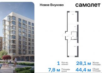 1-ком. квартира на продажу, 44.4 м2, поселение Кокошкино, жилой комплекс Новое Внуково, к27