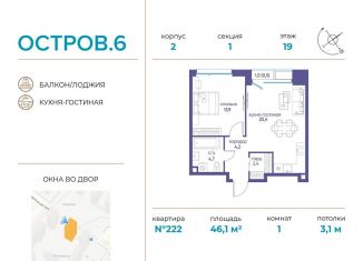 Продам 1-комнатную квартиру, 46.1 м2, Москва, СЗАО