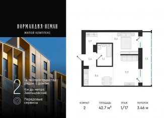 Продаю 2-ком. квартиру, 42.7 м2, Новосибирск, улица Аэропорт, 49/2