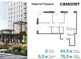 Трехкомнатная квартира на продажу, 75.3 м2, Москва, метро Зябликово, жилой комплекс Квартал Герцена, к1