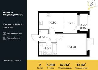 Продается 2-ком. квартира, 42.3 м2, Московская область