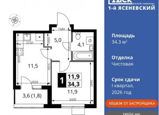 Продается однокомнатная квартира, 34.3 м2, деревня Румянцево, СНТ Гипрохим, 1Ас1