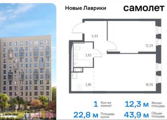 Продается 1-комнатная квартира, 43.9 м2, Мурино, жилой комплекс Новые Лаврики, 1.1