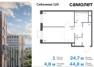 Продаю однокомнатную квартиру, 44.8 м2, Владивосток, Первореченский район, улица Сабанеева, 1.2