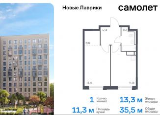 Продам 1-комнатную квартиру, 35.5 м2, Мурино