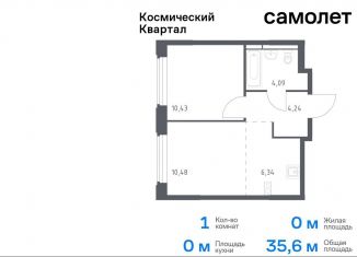 Продажа 1-комнатной квартиры, 35.6 м2, Королёв