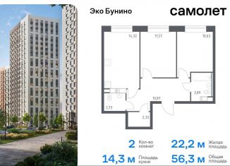 Продажа двухкомнатной квартиры, 56.3 м2, деревня Столбово, жилой комплекс Эко Бунино, 14.2