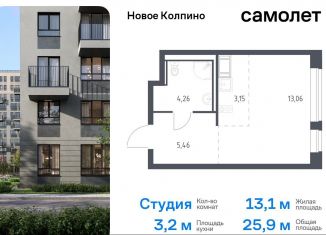 Продам квартиру студию, 25.9 м2, Колпино, ЖК Новое Колпино