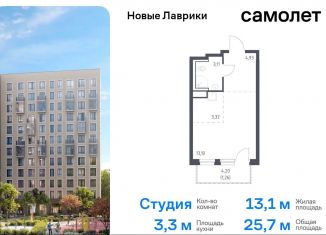 Продам квартиру студию, 25.7 м2, Мурино