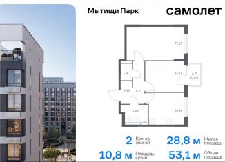 Продаю двухкомнатную квартиру, 53.1 м2, Московская область