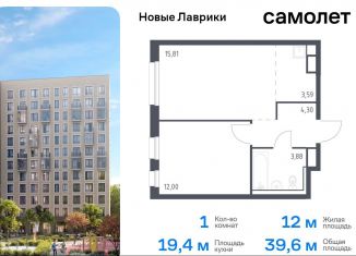 Продам 1-комнатную квартиру, 39.6 м2, Мурино