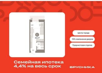 Продается квартира студия, 24.1 м2, Тюмень, ЖК Речной Порт, Причальная улица, 7