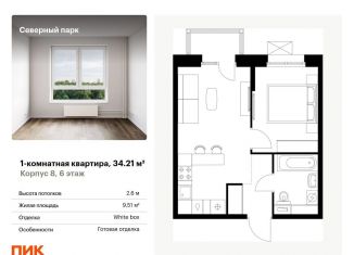 Продам 1-комнатную квартиру, 34.2 м2, Хабаровск