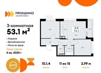 Продается 3-комнатная квартира, 53.1 м2, деревня Николо-Хованское, деревня Николо-Хованское, 3