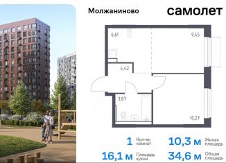 Продается однокомнатная квартира, 34.6 м2, Москва, САО, жилой комплекс Молжаниново, к4