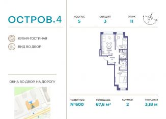 Продажа 2-ком. квартиры, 67.6 м2, Москва, проезд Воскресенские Ворота, Тверской район