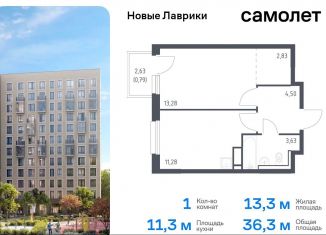 Продается 1-комнатная квартира, 36.3 м2, Мурино