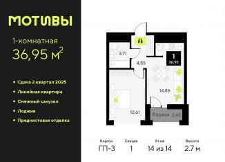 Продается однокомнатная квартира, 37 м2, Тюменская область, улица Первооткрывателей, 13