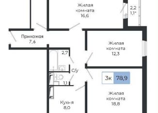 Продажа 3-комнатной квартиры, 78.9 м2, Красноярск