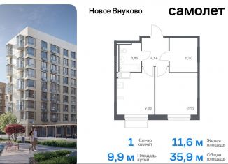 Продажа 1-комнатной квартиры, 35.9 м2, поселение Кокошкино, жилой комплекс Новое Внуково, к19