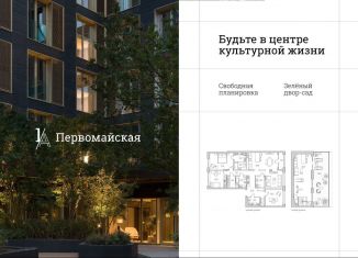 Продам трехкомнатную квартиру, 226 м2, Тюмень, Первомайская улица, 1Аблок2