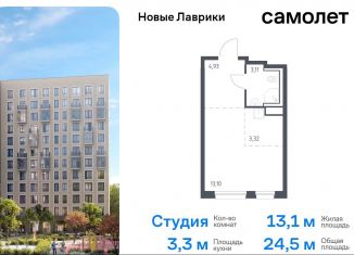 Продам квартиру студию, 24.5 м2, Мурино