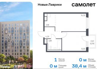 Продажа 1-комнатной квартиры, 38.4 м2, Мурино