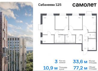 3-ком. квартира на продажу, 77.2 м2, Владивосток, Первореченский район, улица Сабанеева, 1.1