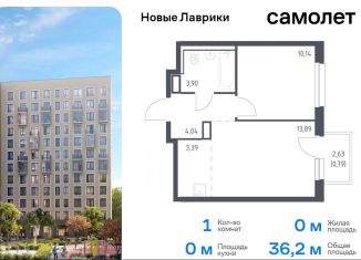 Продажа однокомнатной квартиры, 36.2 м2, Мурино