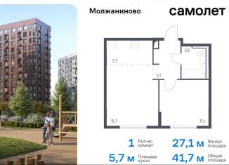 1-комнатная квартира на продажу, 41.7 м2, Москва, Ленинградское шоссе, 229Ак2, Молжаниновский район