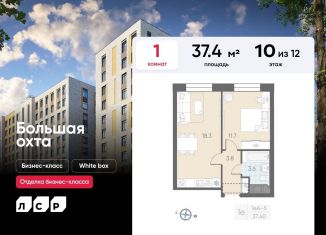 1-комнатная квартира на продажу, 37.4 м2, Санкт-Петербург, метро Новочеркасская