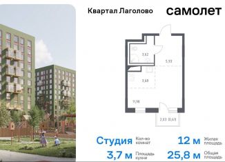 Продам квартиру студию, 25.8 м2, Ленинградская область, жилой комплекс Квартал Лаголово, 2