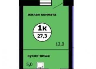 Продажа квартиры студии, 27.3 м2, Красноярский край, Вишнёвая улица