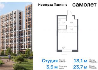 Продаю квартиру студию, 23.7 м2, Балашиха, жилой квартал Новоград Павлино, к34